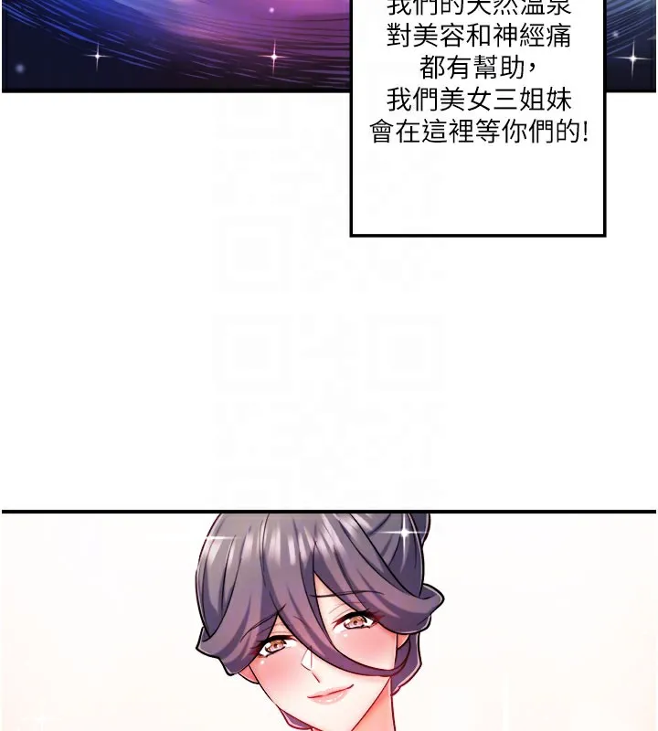 秘密溫泉:混湯旅館最終話-我只喜歡妳