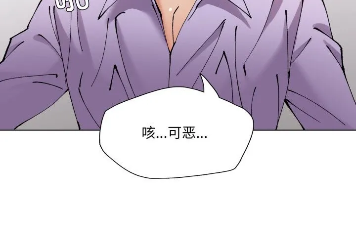 了不起的她第72話