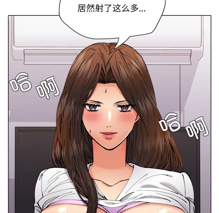 了不起的她第72話