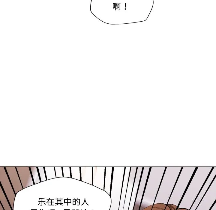 了不起的她-第72話 - 图片 26