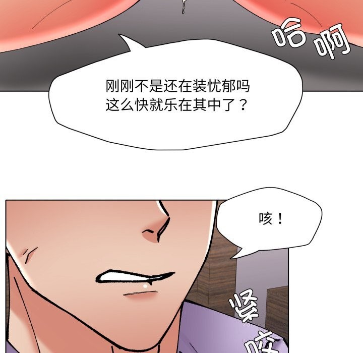 了不起的她第72話