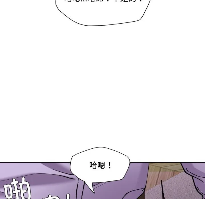 了不起的她-第72話 - 图片 33
