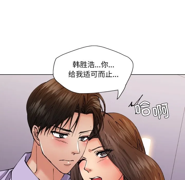 了不起的她-第72話 - 图片 38