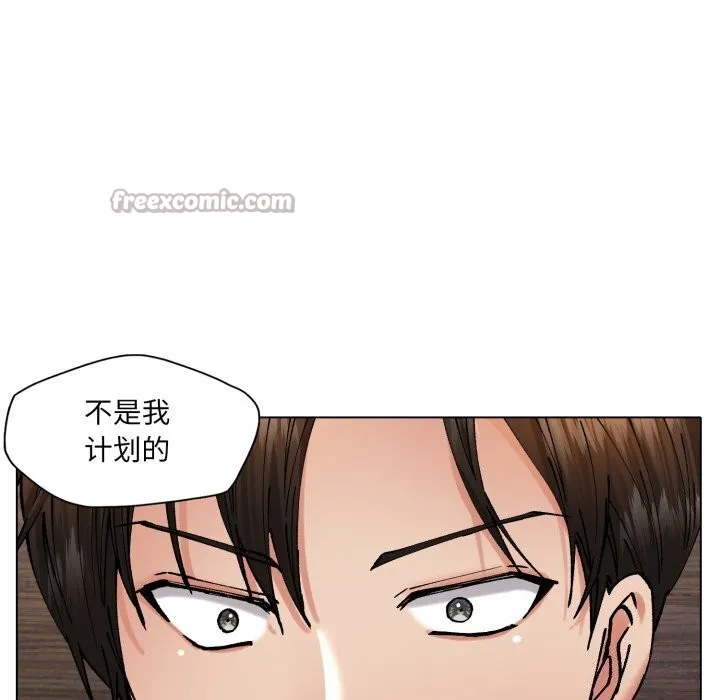 了不起的她第72話