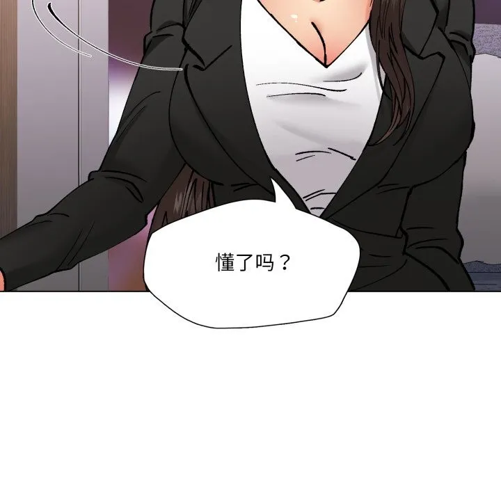 了不起的她-第72話 - 图片 66