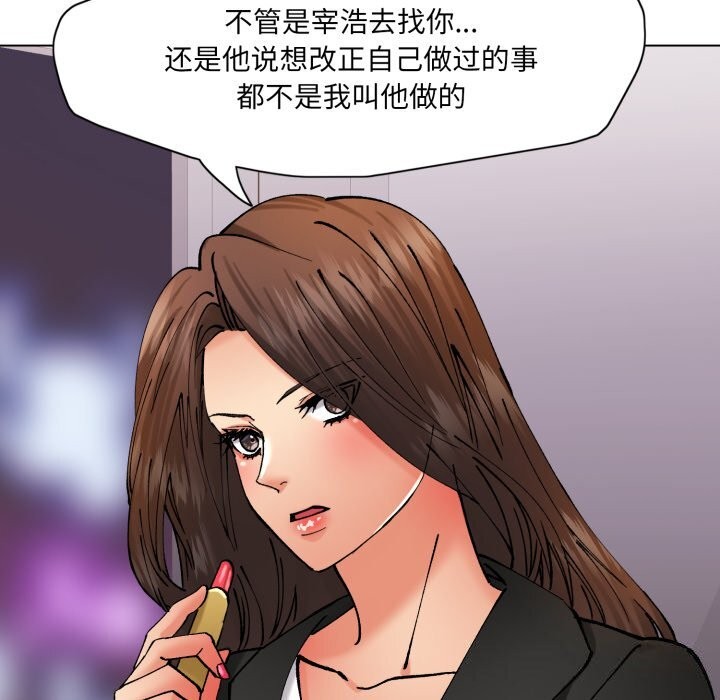 了不起的她第72話