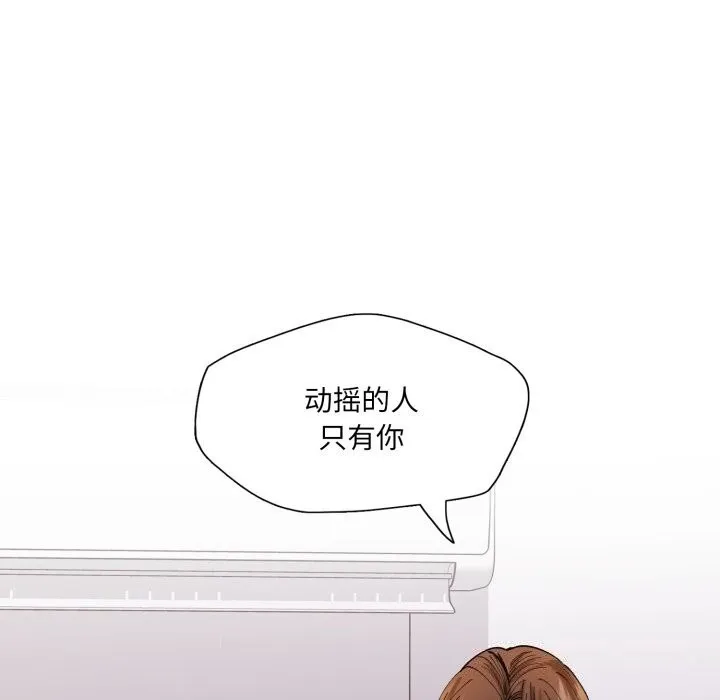 了不起的她第72話