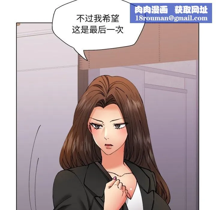 了不起的她-第72話 - 图片 74
