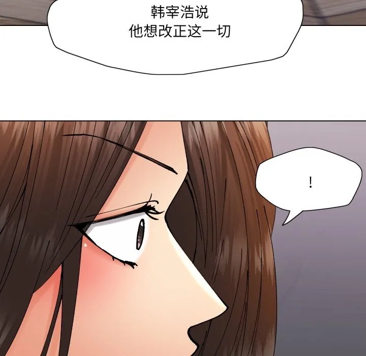 了不起的她-第72話 - 图片 77