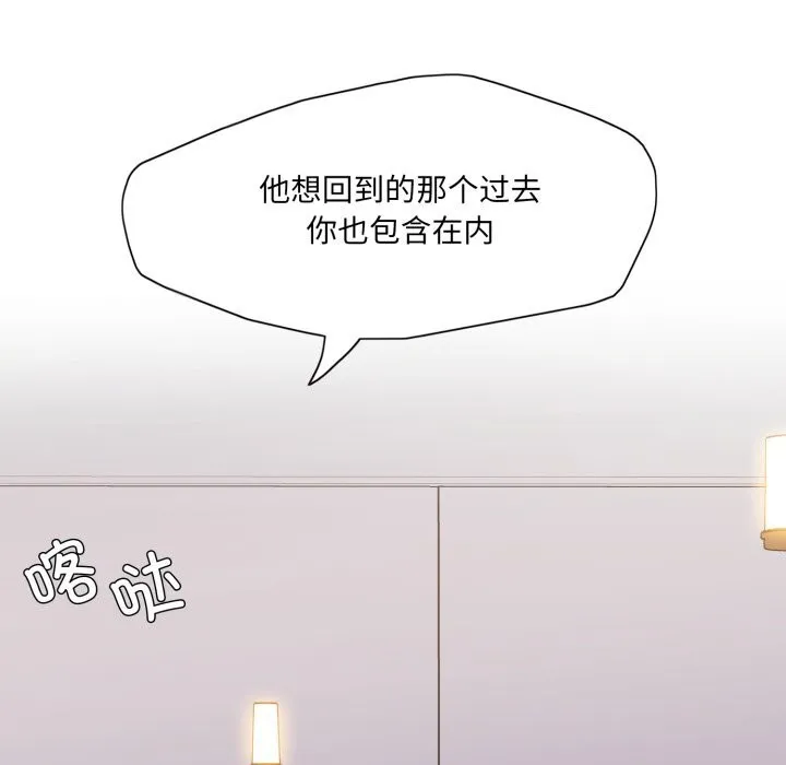 了不起的她第72話