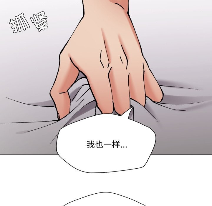 了不起的她第72話