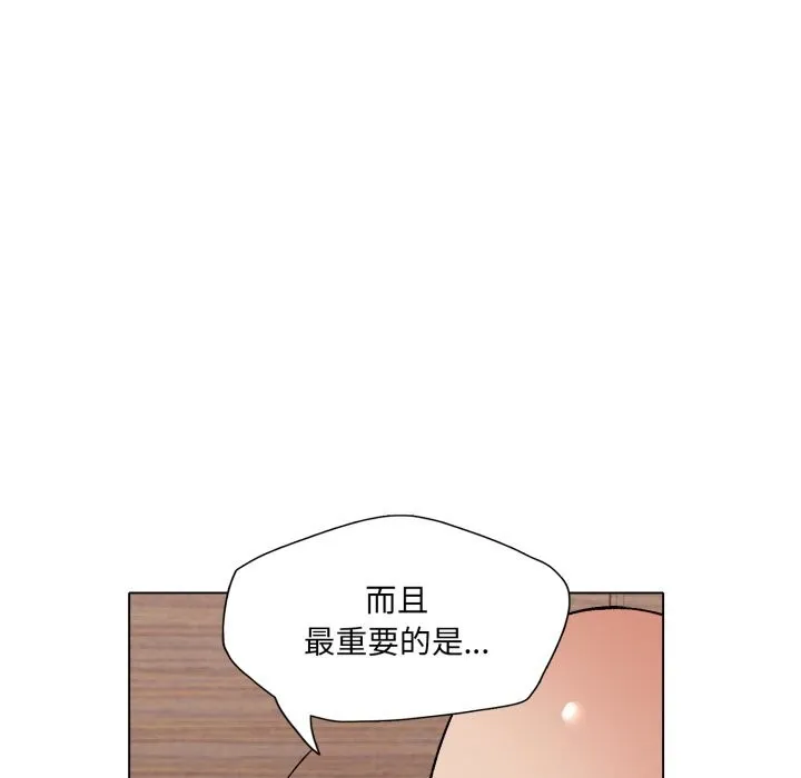 了不起的她第72話