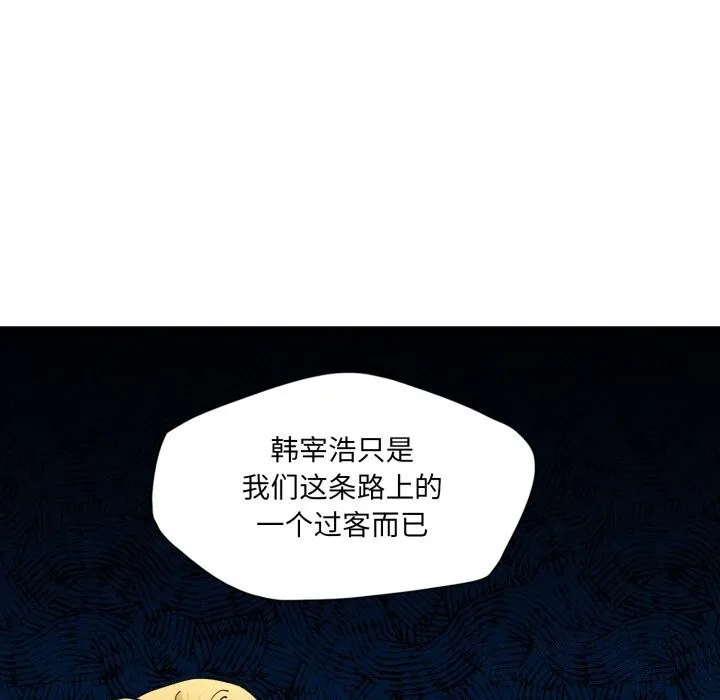 了不起的她-第72話 - 图片 98