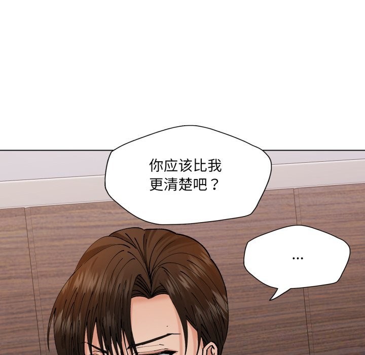 了不起的她第72話