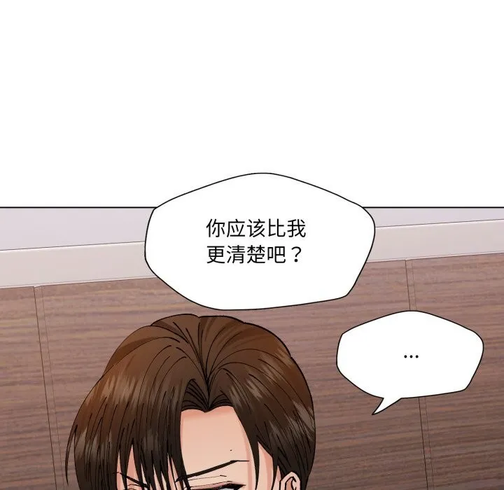 了不起的她-第72話 - 图片 106