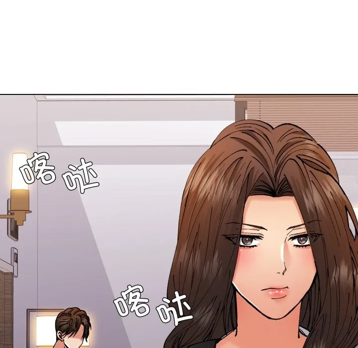 了不起的她-第72話 - 图片 108