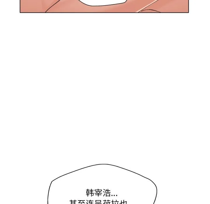 了不起的她-第72話 - 图片 112