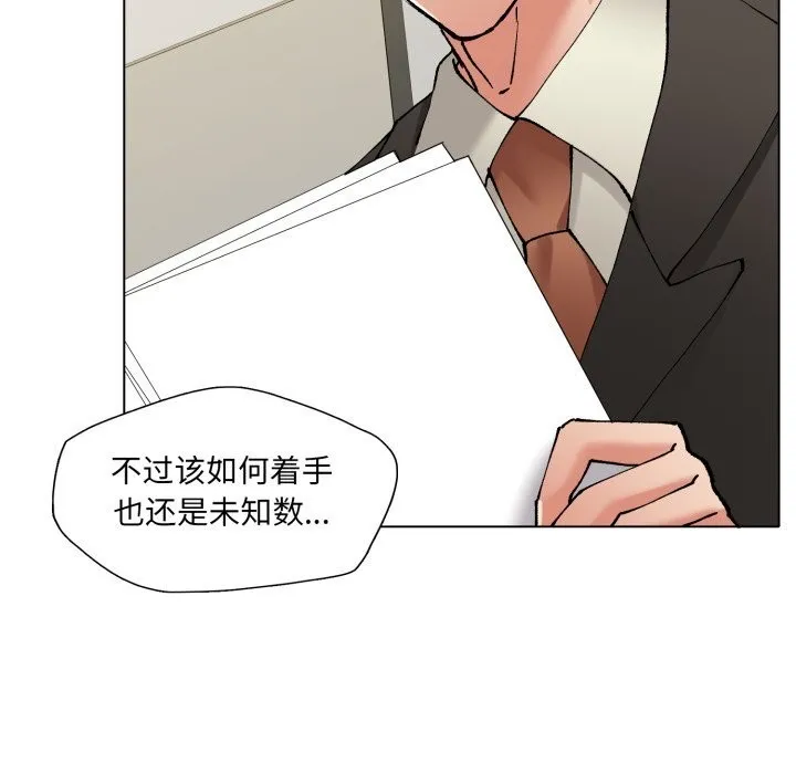 了不起的她-第72話 - 图片 124