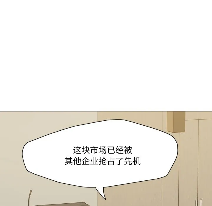 了不起的她-第72話 - 图片 130
