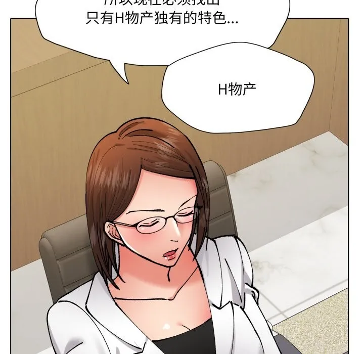 了不起的她-第72話 - 图片 133