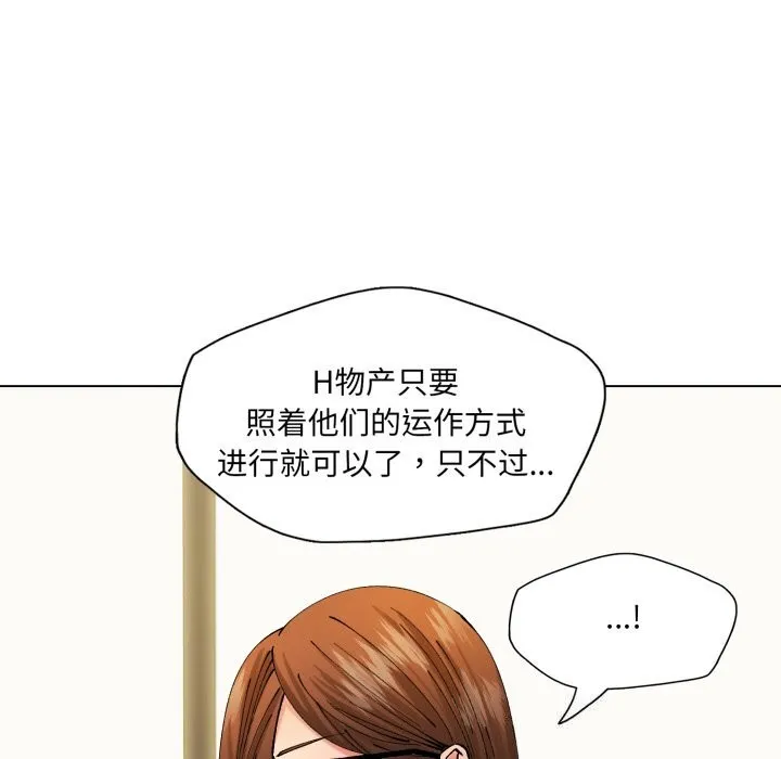了不起的她-第72話 - 图片 140