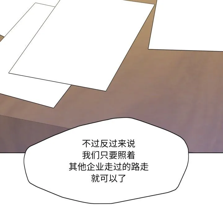 了不起的她第72話