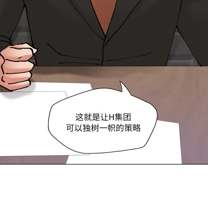 了不起的她-第72話 - 图片 146