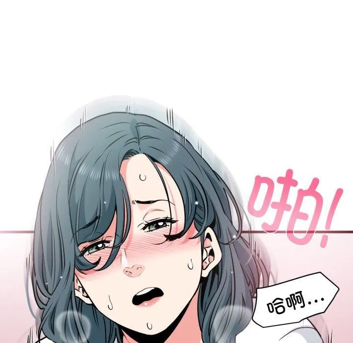 发小碰不得-第74話 - 图片 8