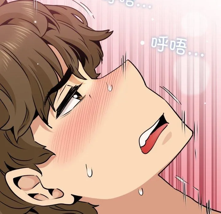 发小碰不得-第74話 - 图片 26