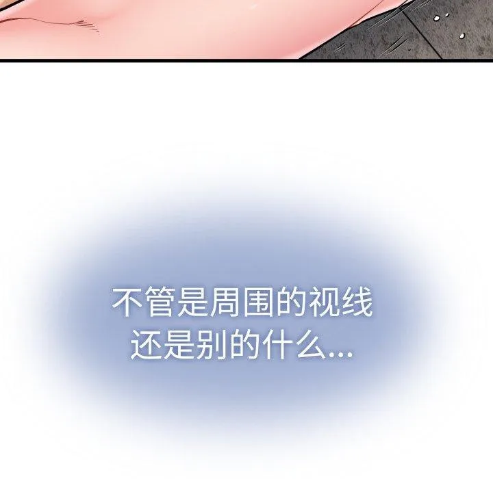 发小碰不得-第74話 - 图片 44