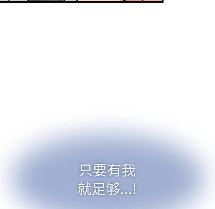 发小碰不得-第74話 - 图片 49