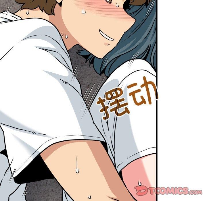 发小碰不得第74話