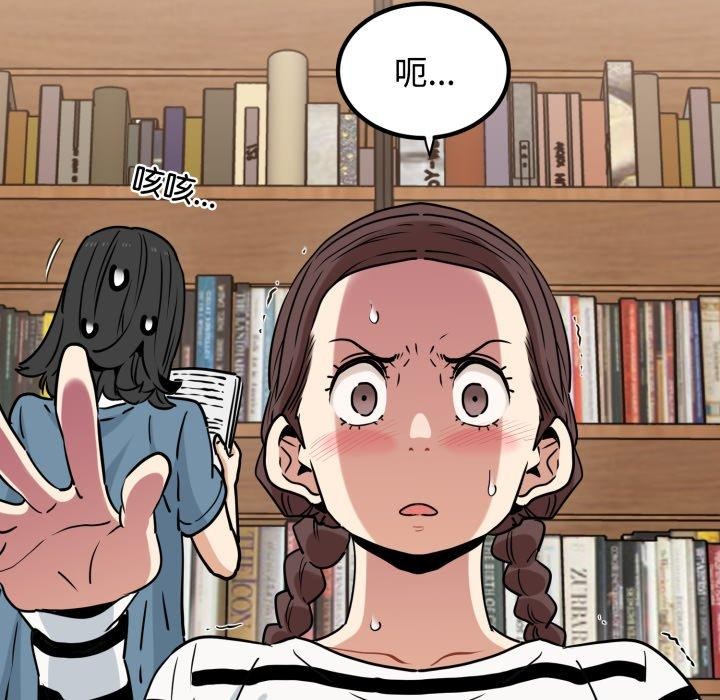 发小碰不得第74話