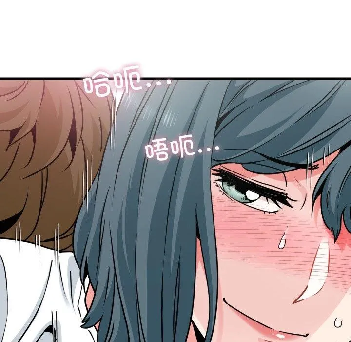 发小碰不得第74話
