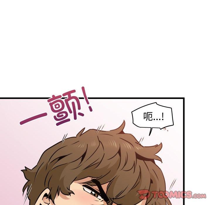 发小碰不得第74話