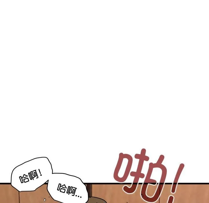 发小碰不得第74話