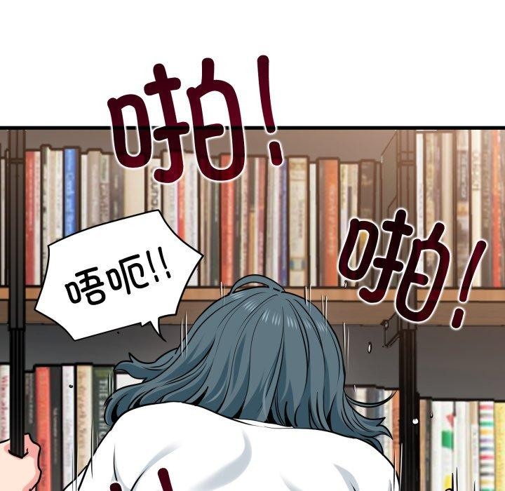 发小碰不得第74話