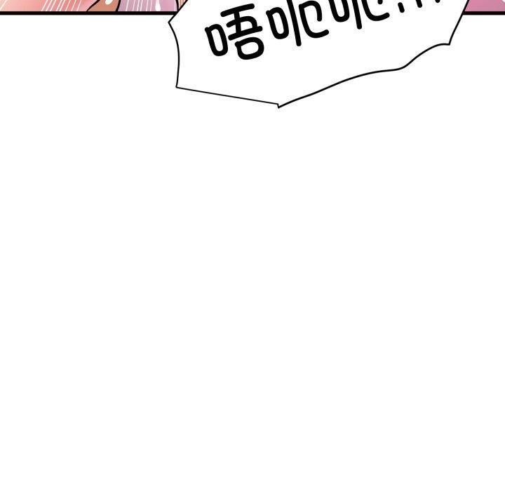 发小碰不得第74話