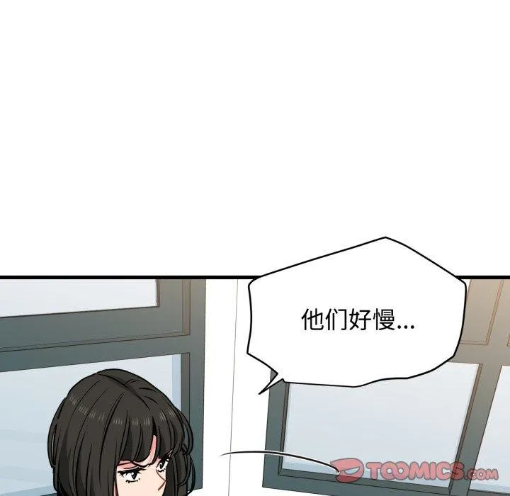 发小碰不得-第74話 - 图片 93
