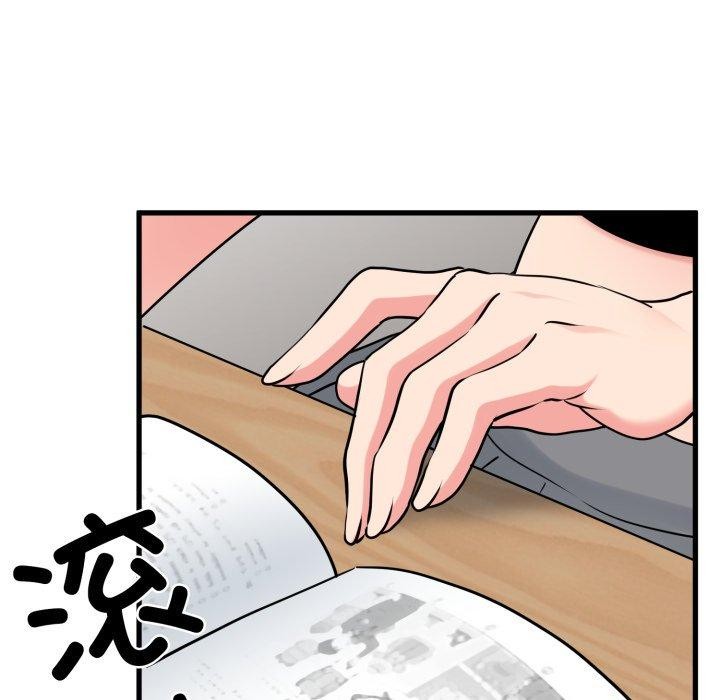 发小碰不得第74話