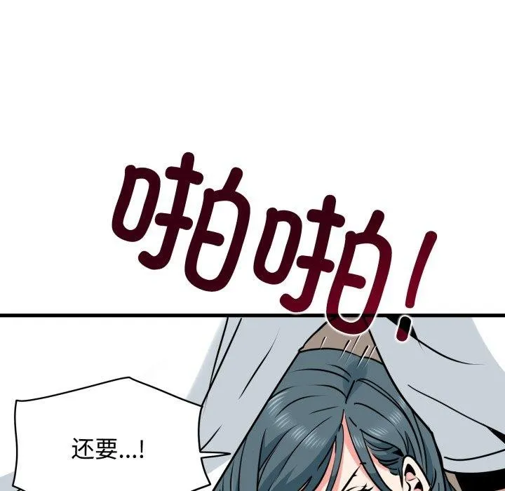 发小碰不得-第74話 - 图片 113