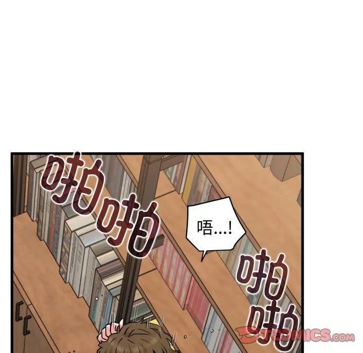 发小碰不得-第74話 - 图片 120