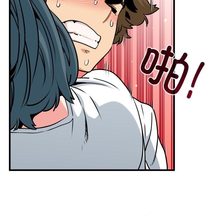 发小碰不得第74話