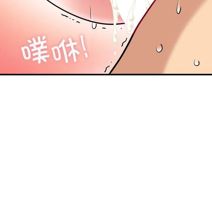 发小碰不得-第74話 - 图片 130