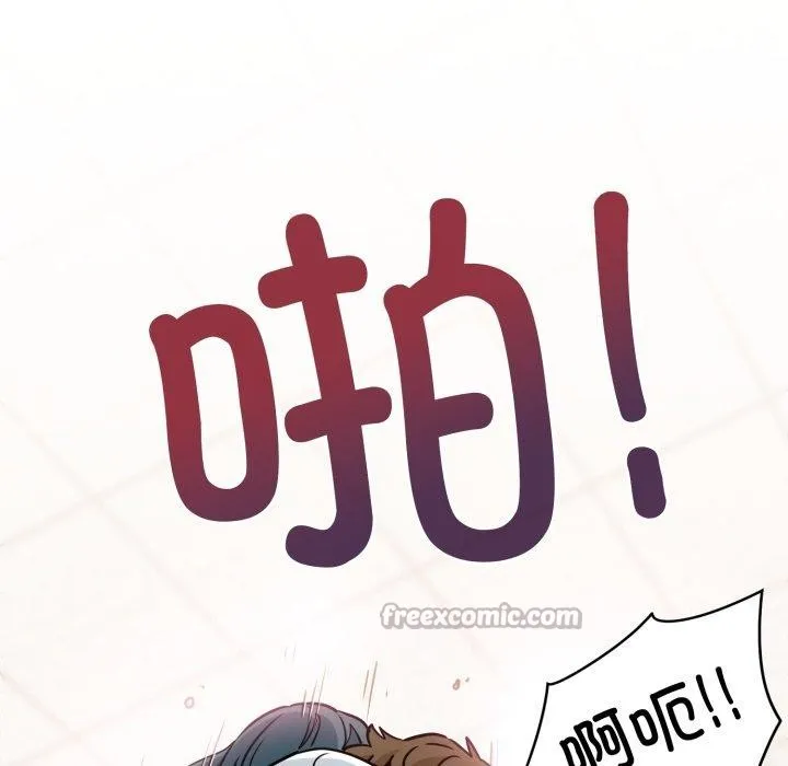 发小碰不得-第74話 - 图片 126