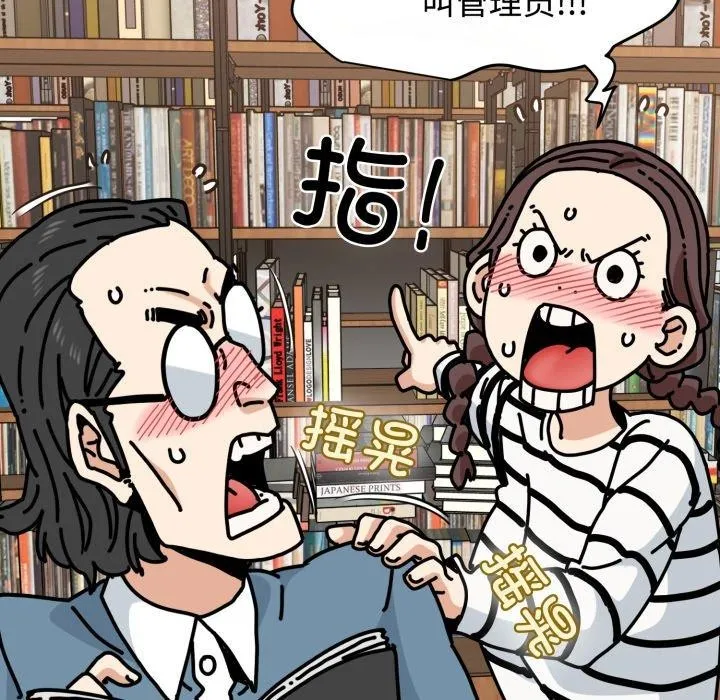 发小碰不得-第74話 - 图片 136