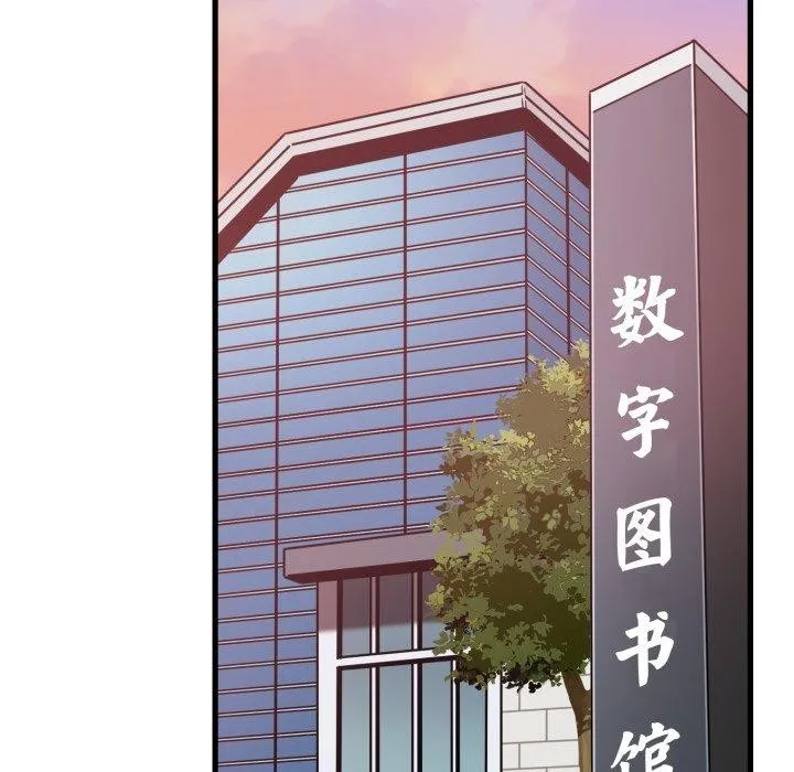 发小碰不得-第74話 - 图片 145