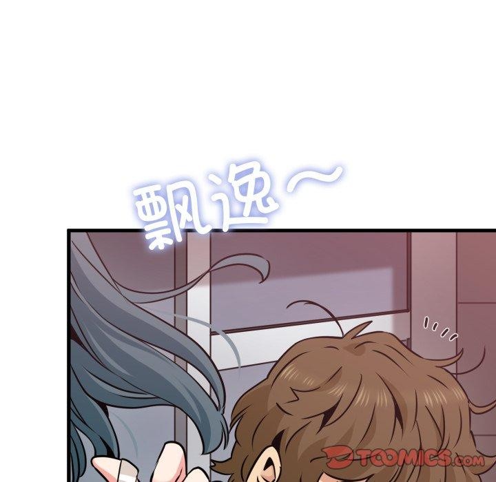 发小碰不得第74話