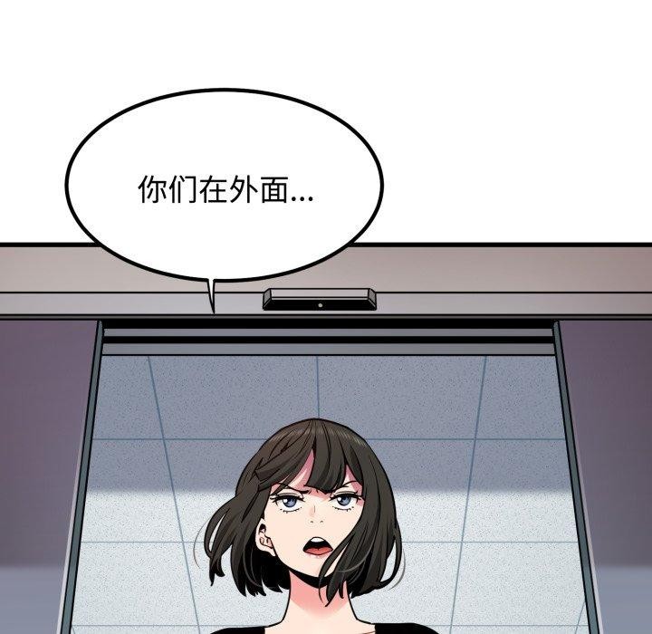 发小碰不得第74話