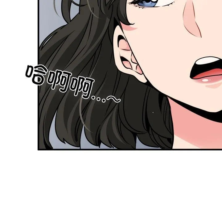 发小碰不得第74話